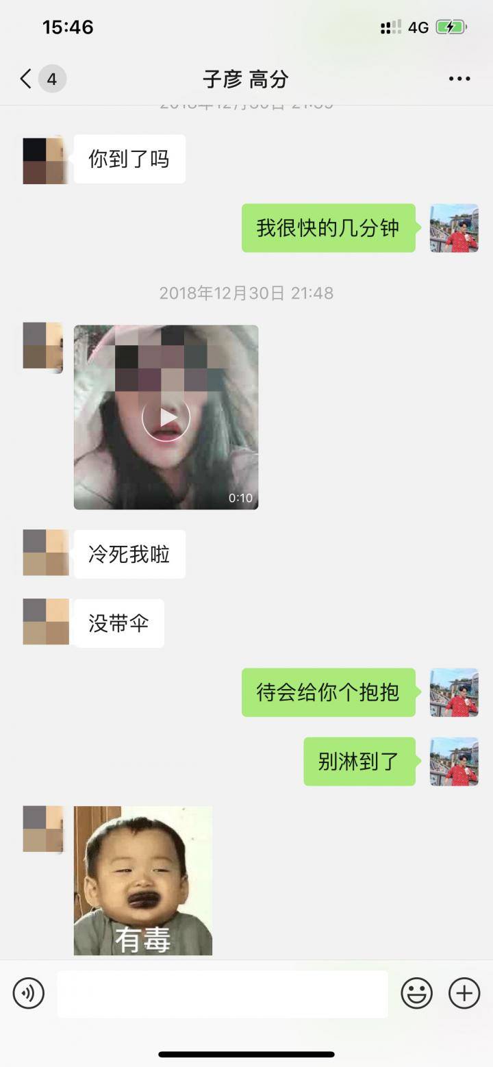 高分追女生聊天案例解析：恋爱艺术让她梨花带雨
