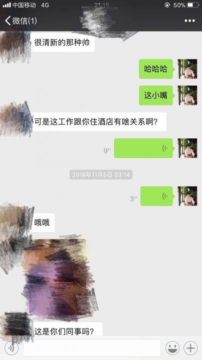 追女生实战聊天案例-和女主播的故事