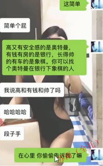 追女生聊天约p实战案例-耗时8天超长干货fr,腿玩年变性感娇娃