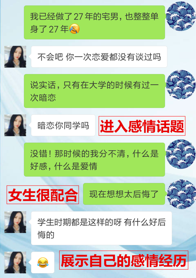 不会跟女生聊天怎么办？这样聊天让她主动爱上你