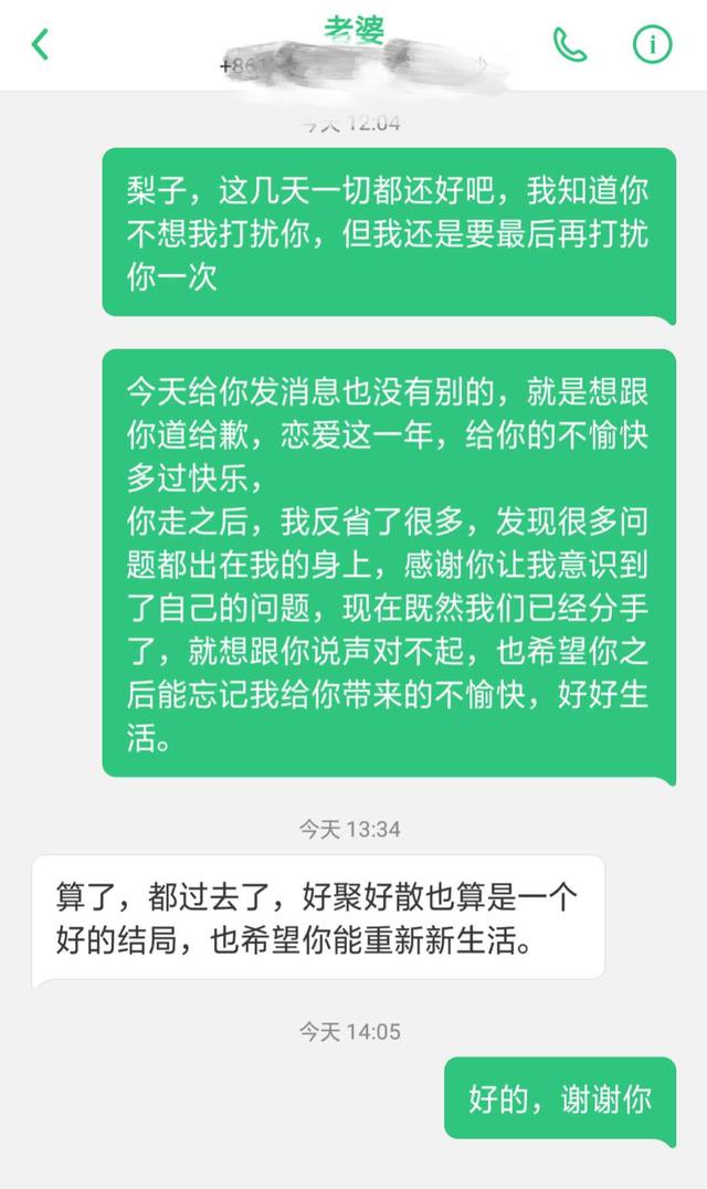 分手后想挽回就用这4招，胜过你99句道歉