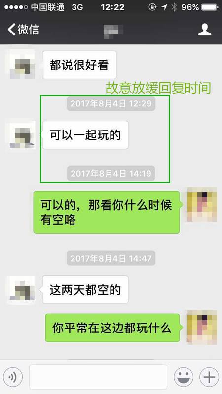追女生聊天案例-纽约到成都,跨越1万1千公里的情缘