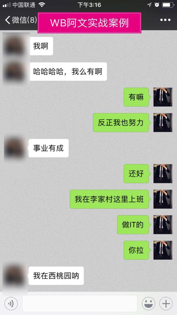 追女生聊天约会实战分享:从陌生到亲密,只需要这样做!
