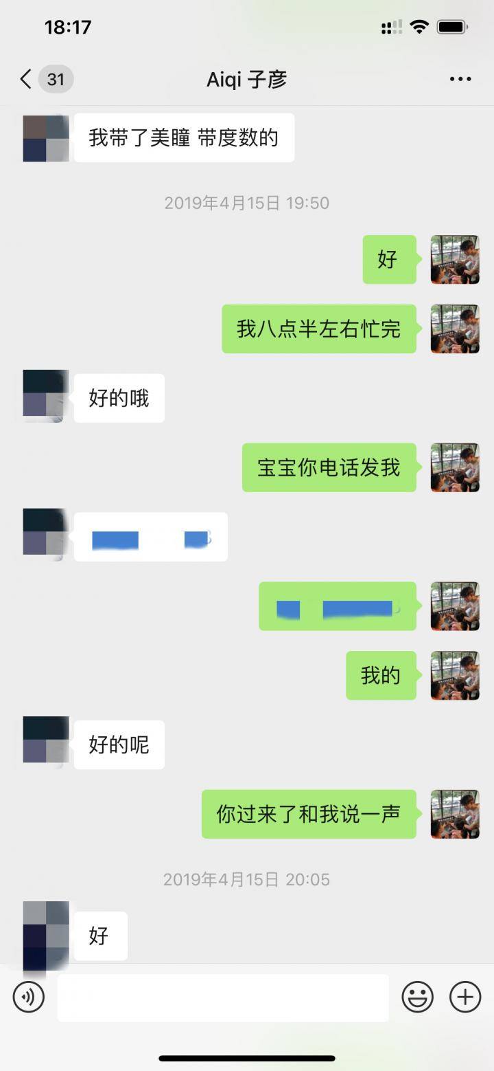 泡妞实战约会案例-复联4钓鱼把妹,两次聊天死死拿下高分女白领