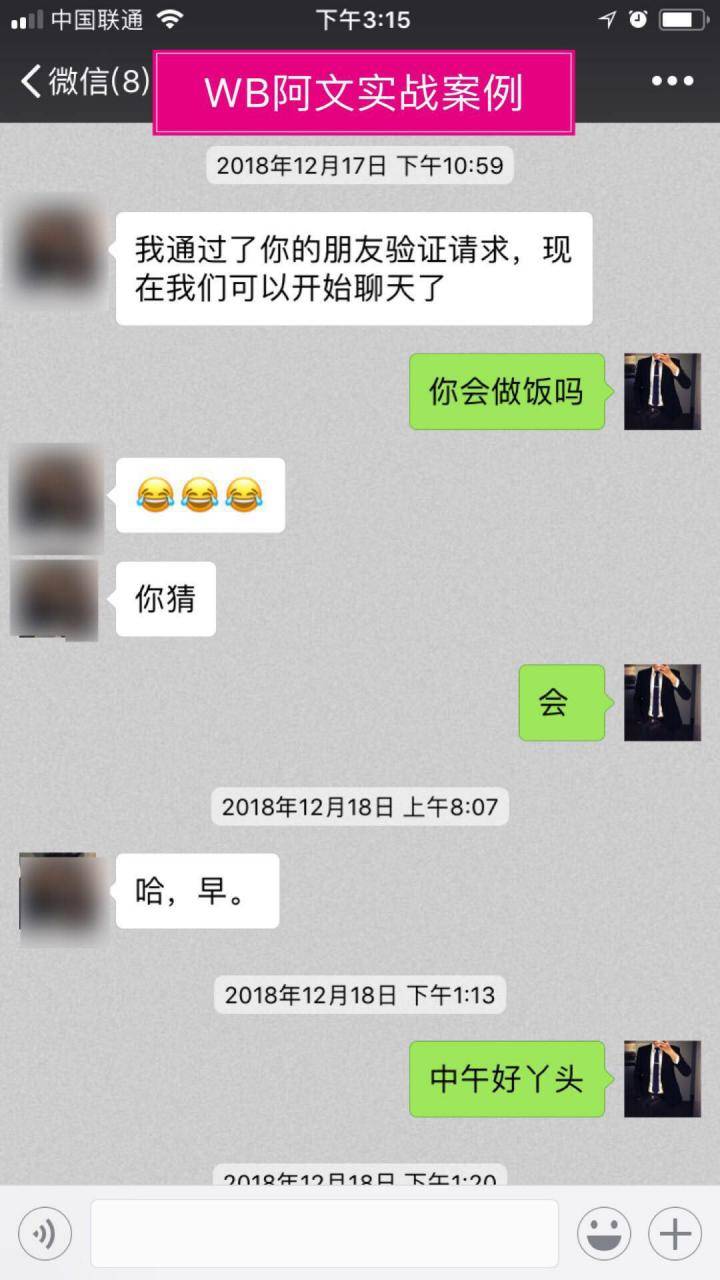 追女生聊天约会实战分享:从陌生到亲密,只需要这样做!