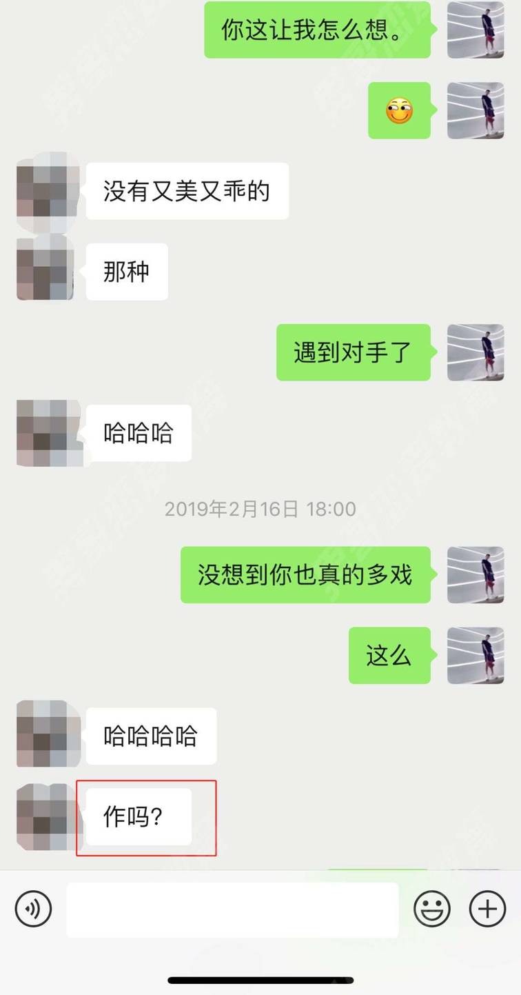 撩妹追女生聊天案例:女生在深夜问小贤导师“约吗”?导师全套聊天记录