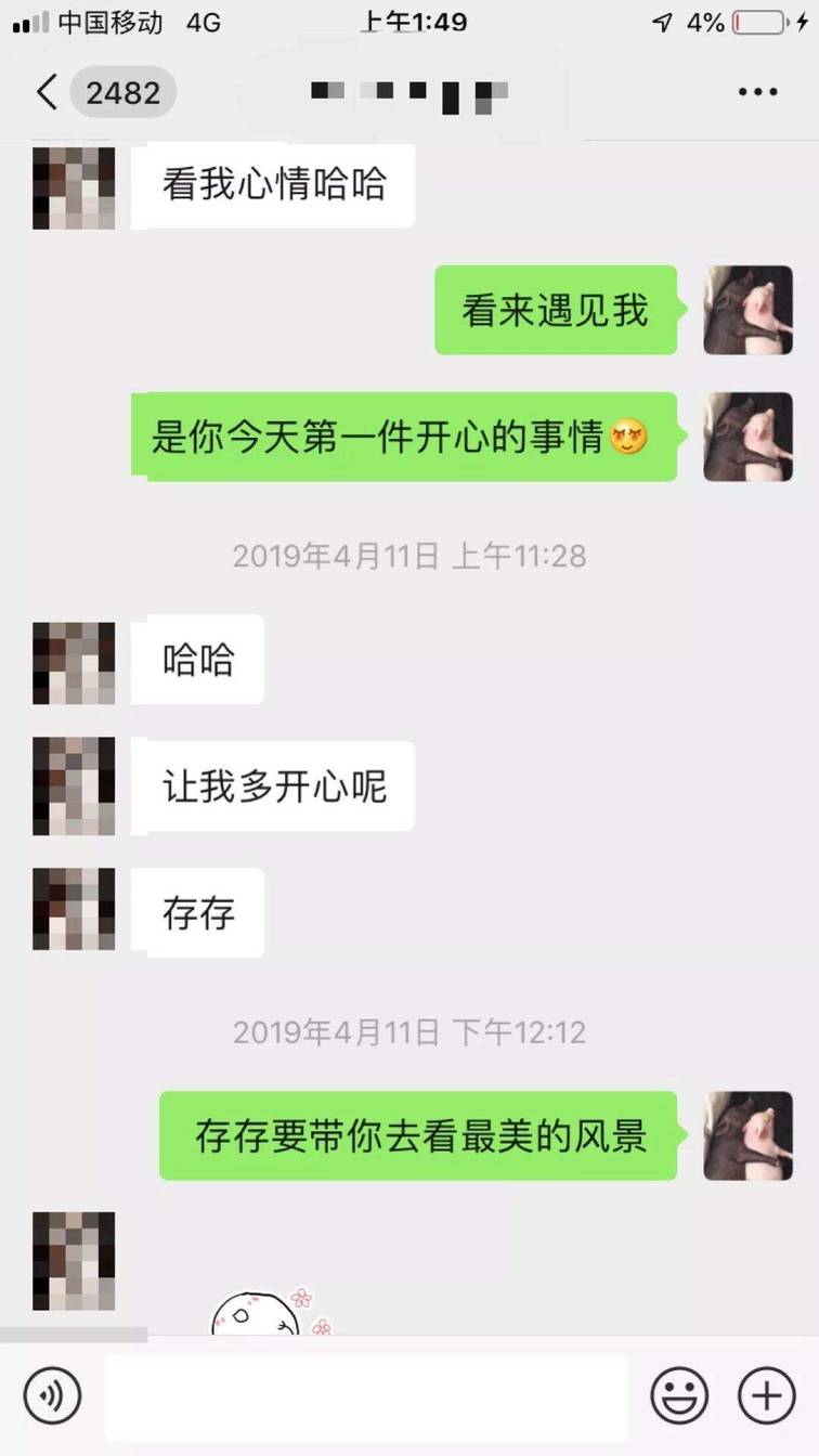 微信把妹追女生聊天案例:绿茶婊?错了!这TM才是真爱:上海迪士尼定情一夜!