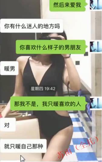 追女生聊天约p实战案例-耗时8天超长干货fr,腿玩年变性感娇娃