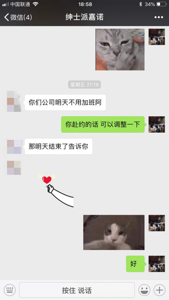 把妹追女生套路揭秘：妹子发给你的聊骚表情包，是她想说却不好意思说的话
