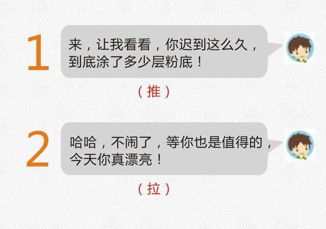 学会聊天作弊法,再高冷的女生都会爱上你