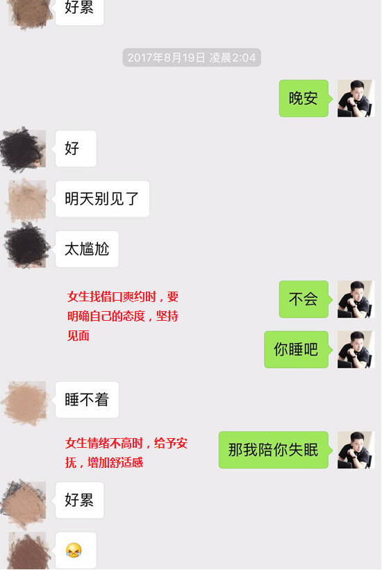 追女生实战聊天案例:醉酒后,她说:收起你的套路吧,你不就是想撩我么?