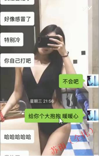 追女生聊天约p实战案例-耗时8天超长干货fr,腿玩年变性感娇娃