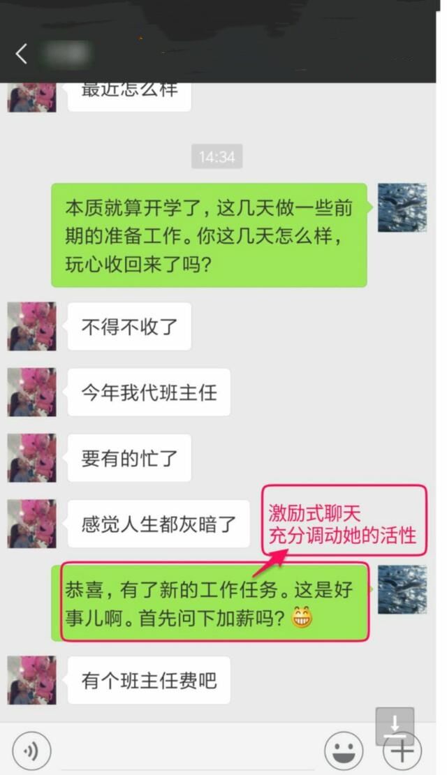 怎样和认识很久的女生确定恋爱关系？这样聊让她主动说爱你