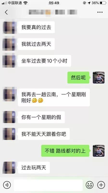 网恋变现女友聊天技巧攻略:正妹奔赴2000公里来成都见我
