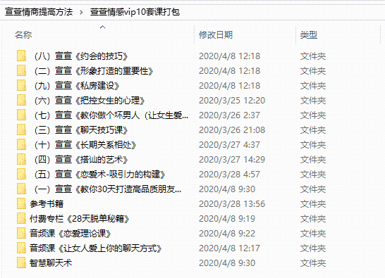 萱萱恋爱聊天把妹技术合集