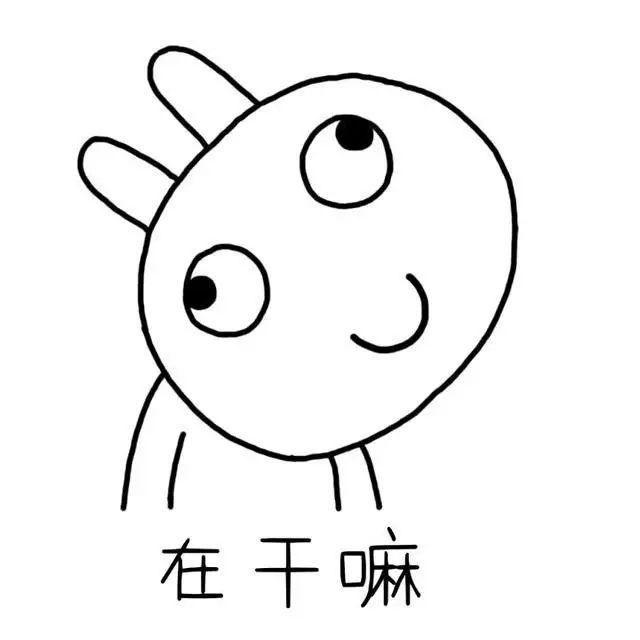 撩妹开场白表情包