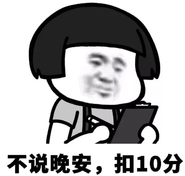 撩妹开场白表情包