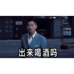 渣渣辉撩妹表情包合集