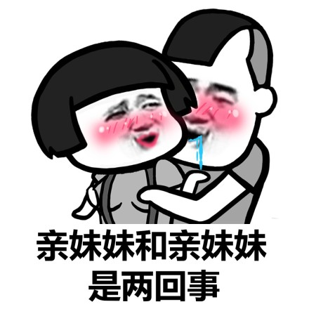 勃大精深微信恶搞蘑菇头表情包