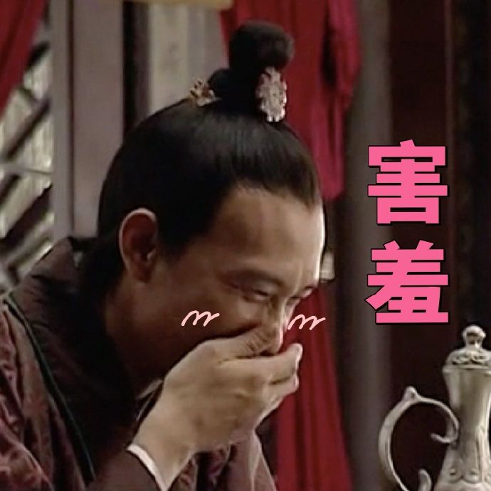 大明王朝表情包