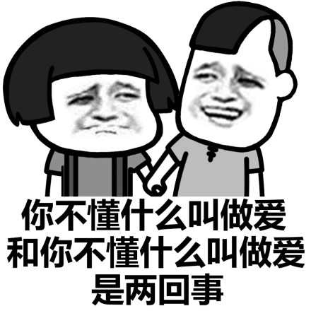 勃大精深微信恶搞蘑菇头表情包