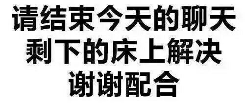 污撩妹表情包