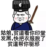 撩妹表情包