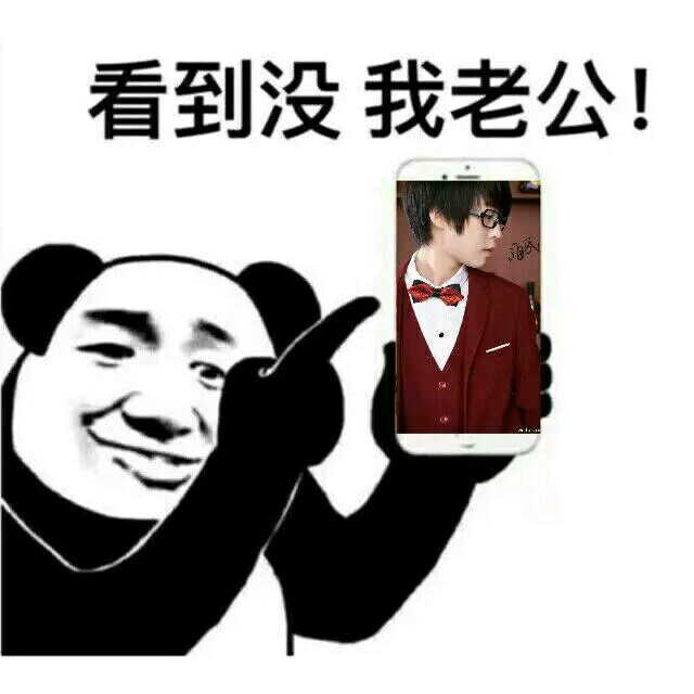 ♡乔妍妍♡超可爱の表情包