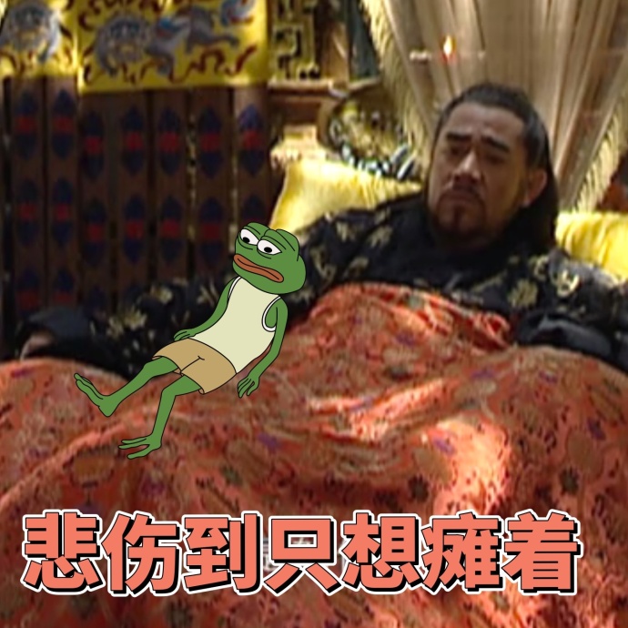 大明王朝表情包