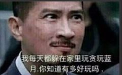 渣渣辉撩妹表情包合集