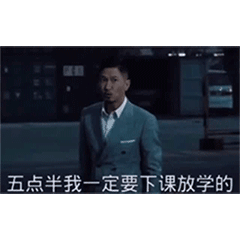 渣渣辉撩妹表情包合集