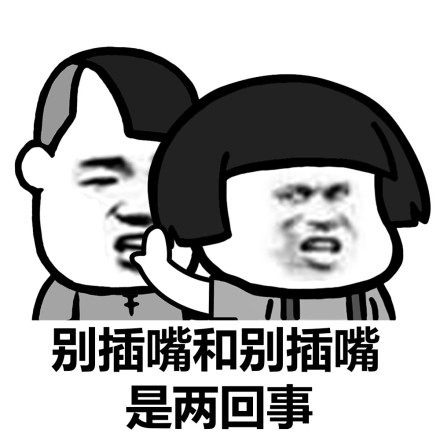 勃大精深微信恶搞蘑菇头表情包