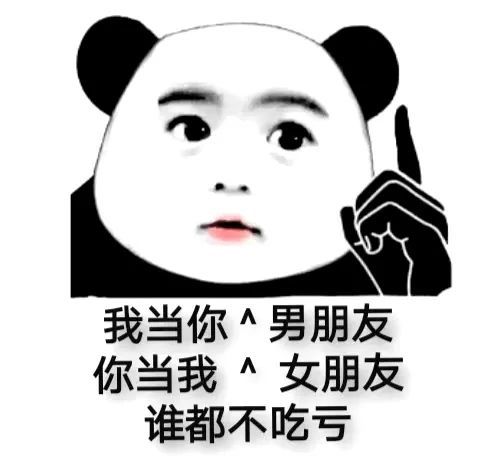 2021最新撩妹表情包