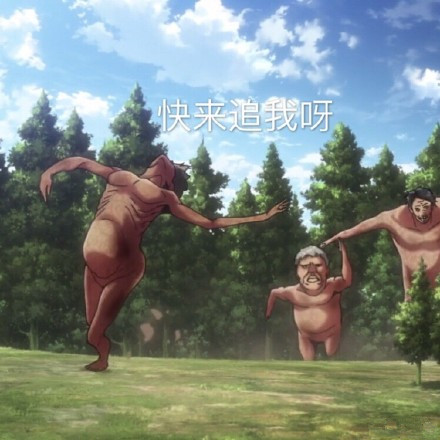 进击的巨人表情包