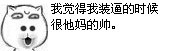 斗图撕逼1000张