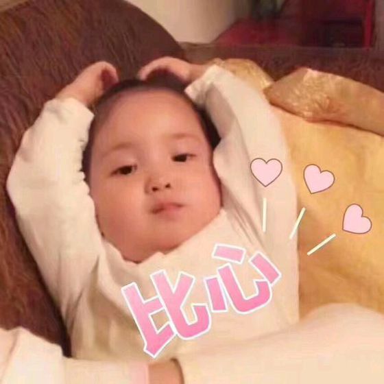 ♡乔妍妍♡超可爱の表情包