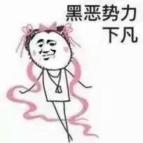 ♡乔妍妍♡超可爱の表情包