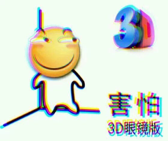 害怕系列