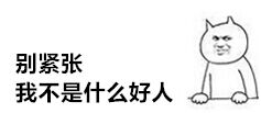 斗图撕逼1000张