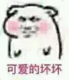 ♡乔妍妍♡超可爱の表情包