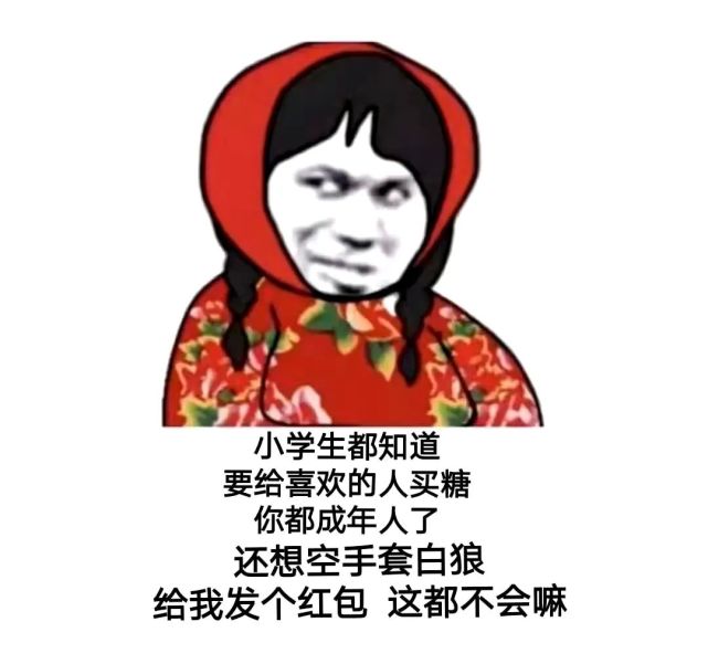 2021最新撩妹表情包