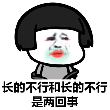 勃大精深微信恶搞蘑菇头表情包