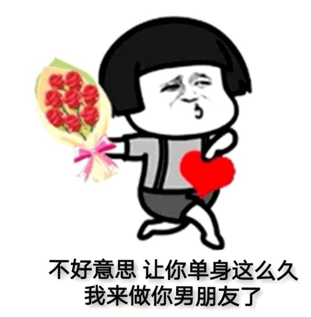 2021最新撩妹表情包