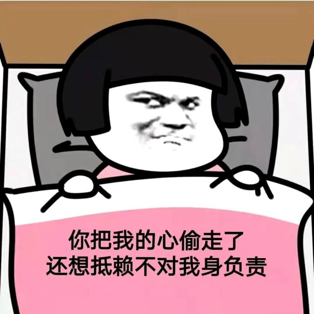 2021最新撩妹表情包