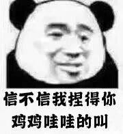 污撩妹表情包