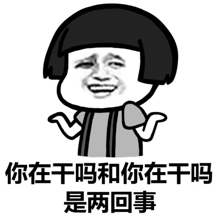 勃大精深微信恶搞蘑菇头表情包