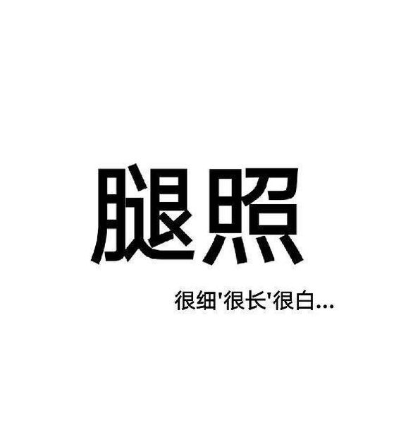♡乔妍妍♡超可爱の表情包