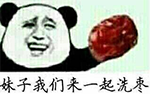 撩妹表情包