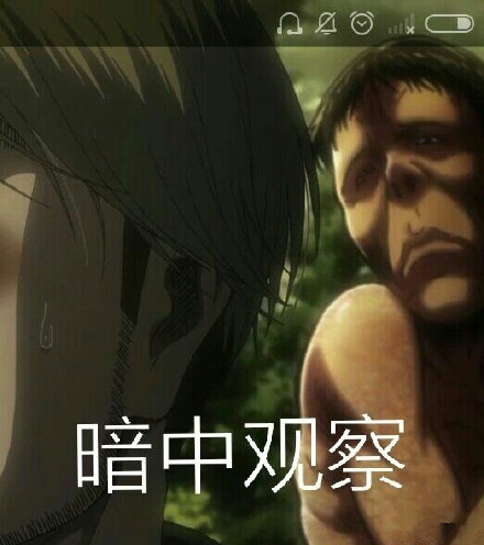 进击的巨人表情包