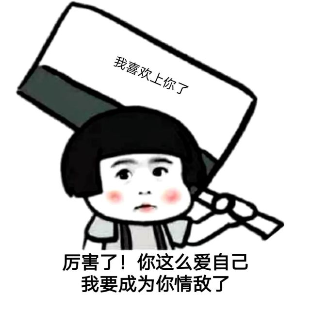 2021最新撩妹表情包